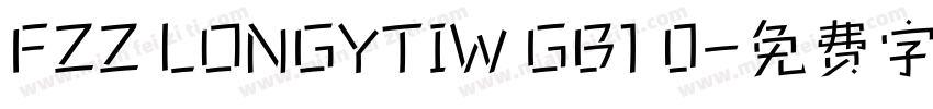 FZZ LONGYTIW GB1 0字体转换